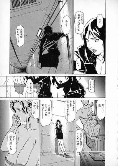 First Album - The minutes of Kasuga Detective Office