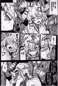 [Erect Sawaru] Shinkyoku no Grimoire II -PANDRA saga 2nd story- [Chinese]