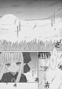 (C61) [Beastics (Mayuna Yuuma)] NIGHT CHILD (Tsukihime)