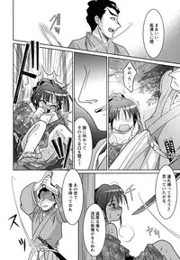 [Anthology] Shounen Shikou 23 - Josou Shounen Hyaku Monogatari