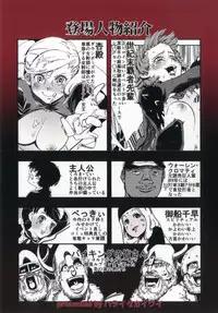 (CT29) [Haraise Kaiwai (Yucchris)] COFFEE & SPAM (Persona 5)