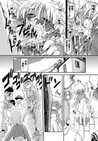 Baccha no Neko | 奶奶的小貓