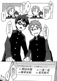 [Drum-Kan (Kine)] Daiki-kun to Yuuta-kun. [Ge] [Digital]