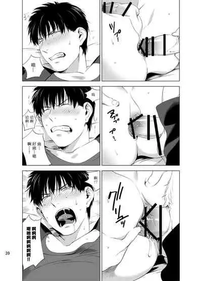 [Inumiso] DARKNESS HOUND | 黑暗猎犬 01-02 [Chinese] [拾荒者汉化组] [Digital]