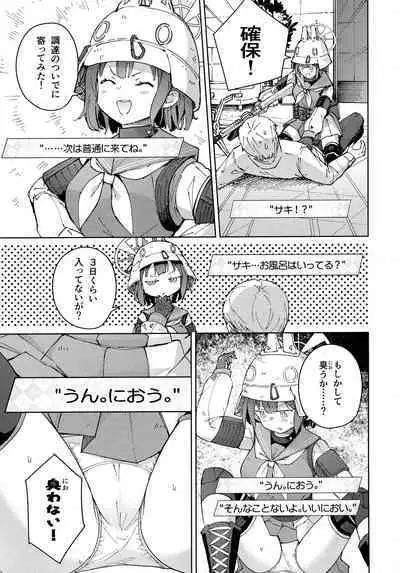 Saki o Suinagara H suru Hanashi