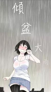 [SOSO] Franken Jo 为爱而生 法兰克赵 Ch.1~17 [Chinese]中文