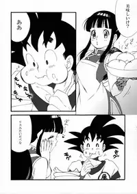 (C87) [S-FLAKE (Yukimitsu)] Ora no Iukoto o Kikinasai! (Dragon Ball)