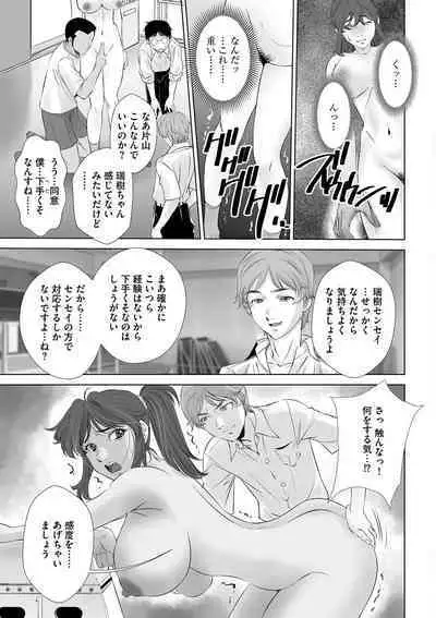 Netorare Hitozuma Mesu Harami