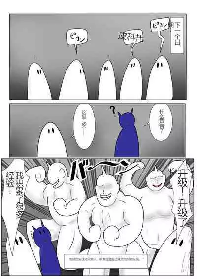 Jigoku no Oni ni Natta node Goumon Shite Mita 3