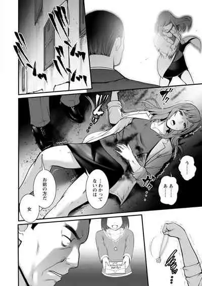 Chika 30m no Mitsugetsu o... 2