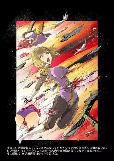 Kycilia-sama Reboot Keikaku