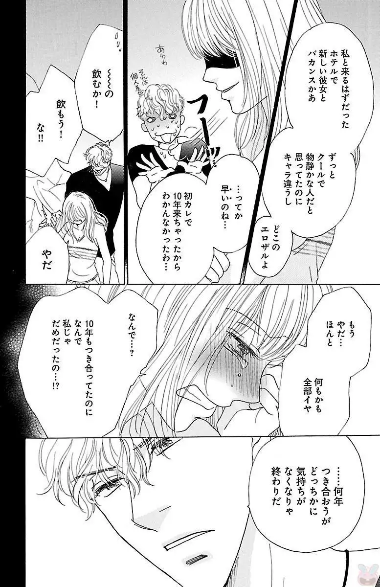 kuro joushi no ame to muchi