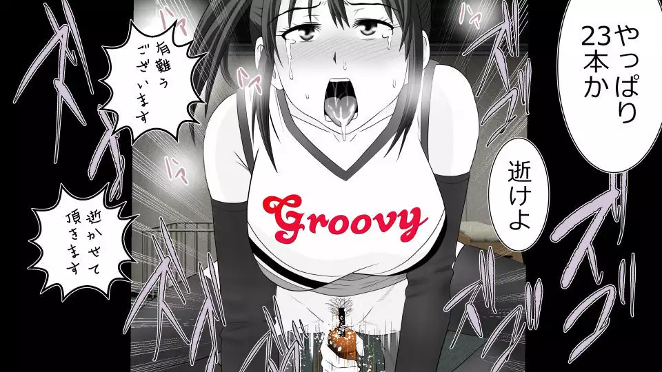 Tennen Ottori Musume, Kanpeki Zetsubou Netorare. Zengohen Nihon Set