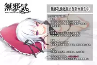 (COMITIA111) [Mothman (Henreader)] Nanimo Kikazu ni Tometekudasai. [Chinese] [无毒気X光年]