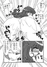 [Nanohana800] Tenkuu no Lez Battle 2 (Dragon Quest IV) [Digital]