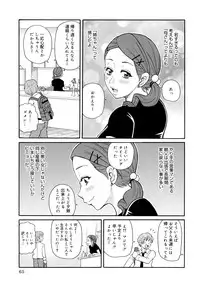 [JOHN K PE-TA] Todoroke!! Monzetsu Screamer