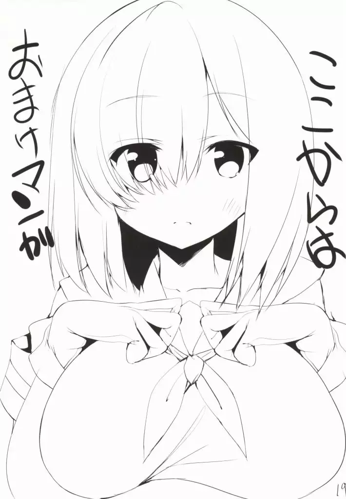 Hama to Umi to Omorashi