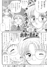 (CR18) [Imakaya (Imaka Hideki)] SLUMP-GAKUEN! (Magic Knight Rayearth)