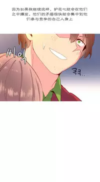 [Rozer] A World that I Rule | 我统治的世界 Ch.1-19 [Chinese]