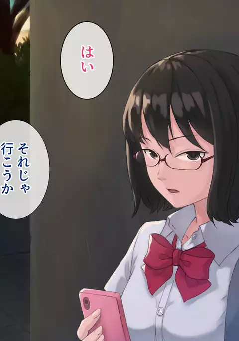 Kuru-kei megane JK ga ossan to enko suru hanashi