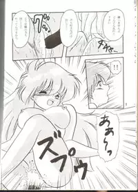 (C55) [Y.M. Sensha (Matsumoto Himiko)] Ladies and Gentlmen (Slayers)