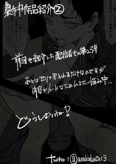 Honban Iinchou | Sex Representative