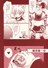 (SUPER18) [Yomosugara (Yomogi Ringo)] Pop Candy (VOCALOID)