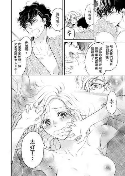 将妳的一切全部拥入怀中~交往0日、立刻结婚！？~ 01-05 Chinese [拾荒者汉化组]