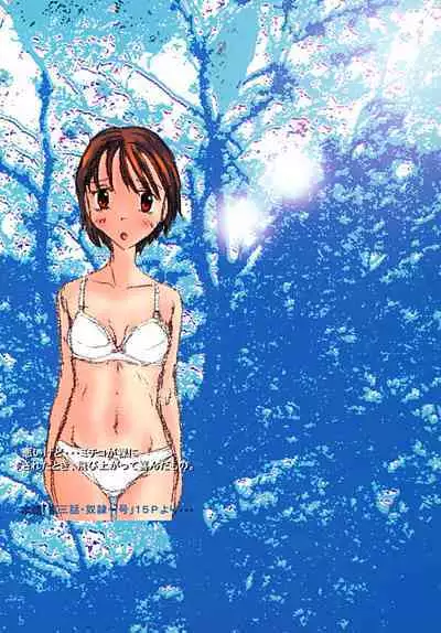 Mune Ippai no Dizzy 3