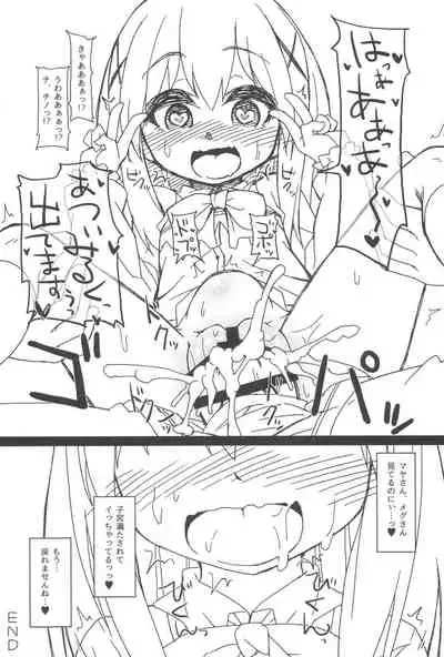 Chino-chan no Seieki Rennyuu Milk Cocoa