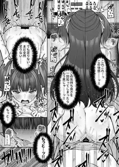 Watashi no Karada, Okashi Shimasu. Jiraikei Joshi Hen