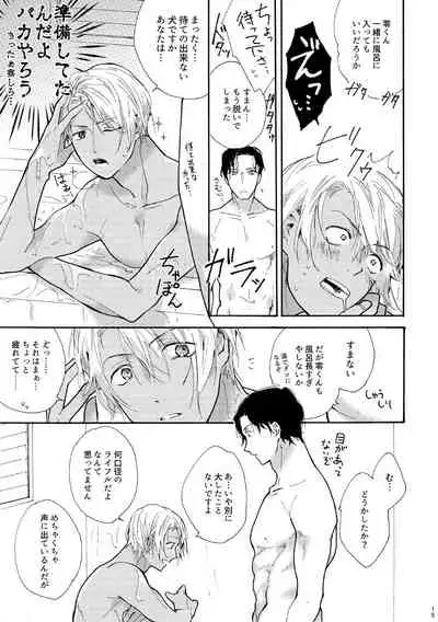 Jouzu ni AkaAmu Dekiru Kana!?