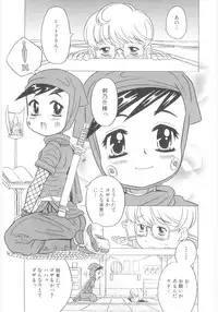 [Gorgeous Takarada] Omorashi Hime - Wet Princess