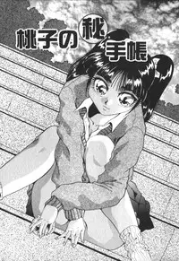 [Yukimino Yukio] Kimi no Kimagure