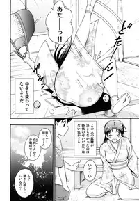 [Nishikigaura Koizaburou] Hokkori Tougenkyou