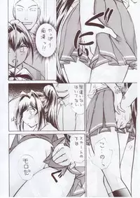 (C71) [Studio SKB (Ayasaka Mitsune)] Namida Tsuki Hachi (Kimi ga Nozomu Eien)