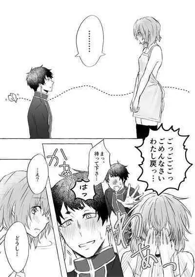 Horeta mon Make desu!