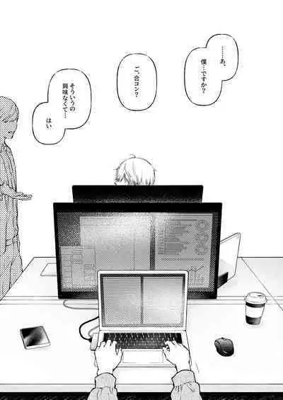 Narumi Hikaru no Hajimete wo Tabetai