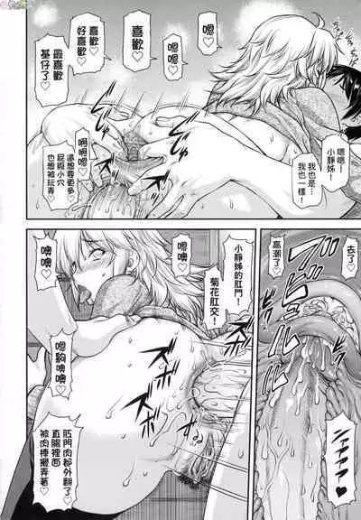 [Nagare Ippon] Kaname Date Chuu [Chinese] [Decensored]