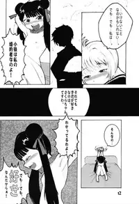 [WICKED HEART (Ionos, Yukimachi Komachi, Zood)] Berrying (Card Captor Sakura)