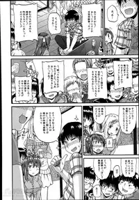 [Takashiro Go-ya] Nyou Cup Ch.1-2