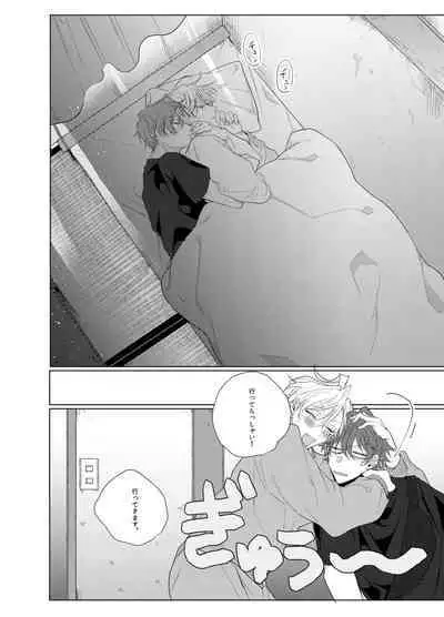 Sore o ai to yobazushite nantoyobu.