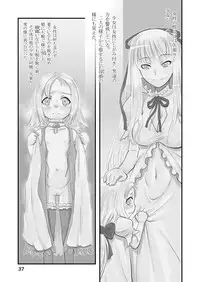 [P.A.Project (Teruki Kuma)] Shiroi Shoujo -Soushuuhen 2- [Digital]