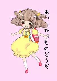 [Kemochi] Attakai Mono Dozo