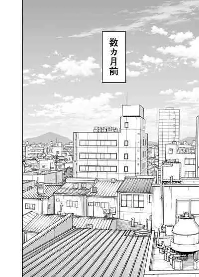 大きくて怖いけどこの身体で受け止めたい