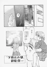 [Kageno Illyss] Endless Blue