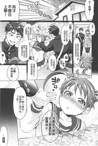 [Tokimachi Eisei] Kainushi-sama to Oyobi! - Call Me The Keeper | 稱呼我為你的飼主! [Chinese]