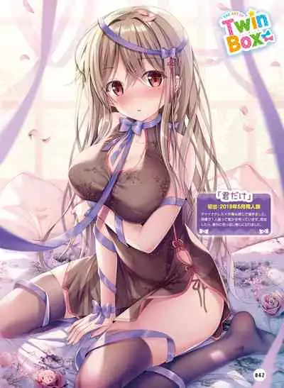 Dengeki Moeoh 2021-06