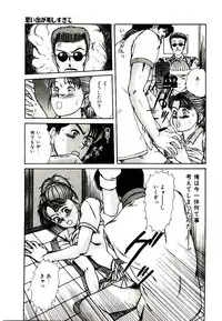 [Sano Takayoshi] Peach scandal