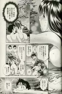 [Mizuki Asamori] Teach Me,Maria Vol.01